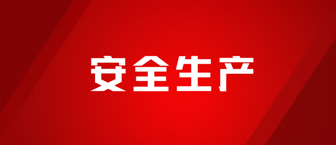 以練為戰(zhàn)，防患未然，海龍化工開展配電房著火、人員觸電、化學(xué)品灼傷應(yīng)急演練